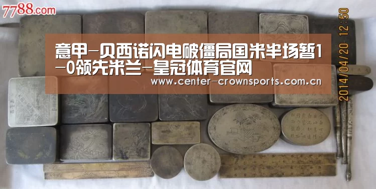 意甲-贝西诺闪电破僵局国米半场暂1-0领先米兰-皇冠体育官网(图3) 皇冠体育官网