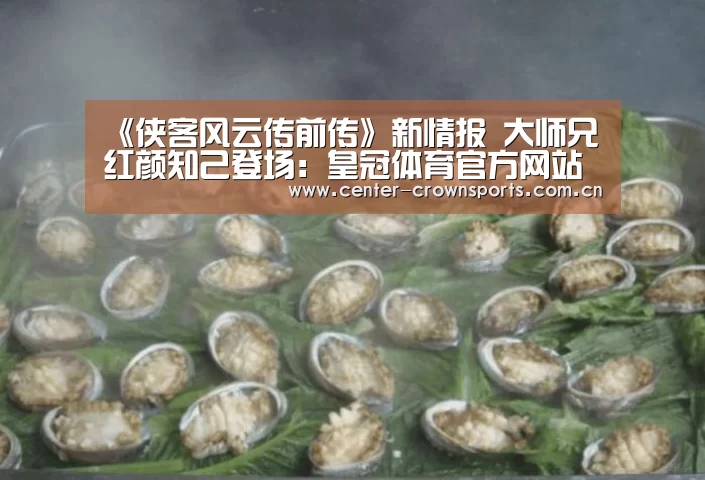 皇冠入口