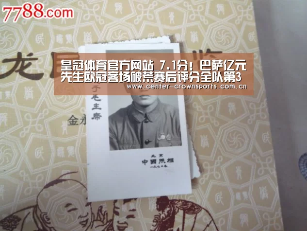 皇冠体育官方网站_7.1分!巴萨亿元先生欧冠客场破荒赛后评分全队第3(图2) 皇冠入口