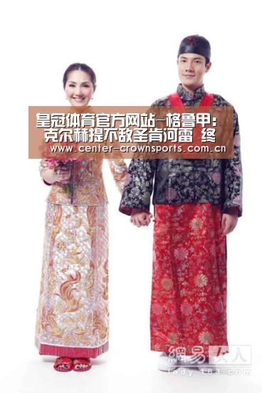皇冠体育官方网站-格鲁甲: 克尔赫提不敌圣肯河雷 终场比分3:1(图1) 皇冠体育网址